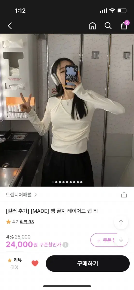 트렌디어패럴 골지 레이어드 랩 티